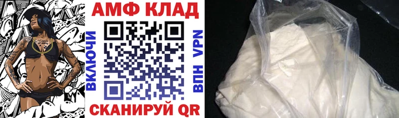 АМФ Розовый  Купить где  Новосиль 