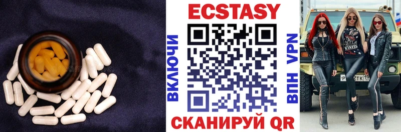 Экстази Cube  Купить где  Новосиль 