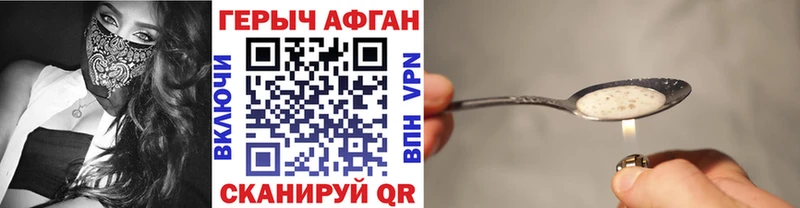Купить где  Новосиль  ГЕРОИН афганец 