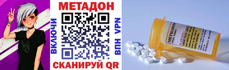 МЕТАДОН methadone  Купить закладки  Новосиль 