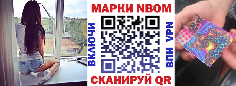 Купить Новосиль Марки 25I-NBOMe 1,8мг